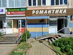 Siberian Wellness (Klubnaya Street, 50), perfume and cosmetics shop