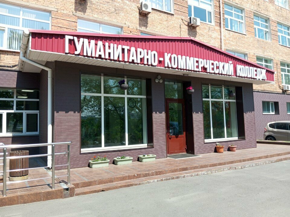 Universidad Primorsky filial sibirskogo universiteta potrebitelskoy kooperatsii, , foto