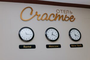 Счастье