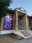 Лайв12 (Stroiteley Street, 25Б) ، مدرسة لتعليم القيادة