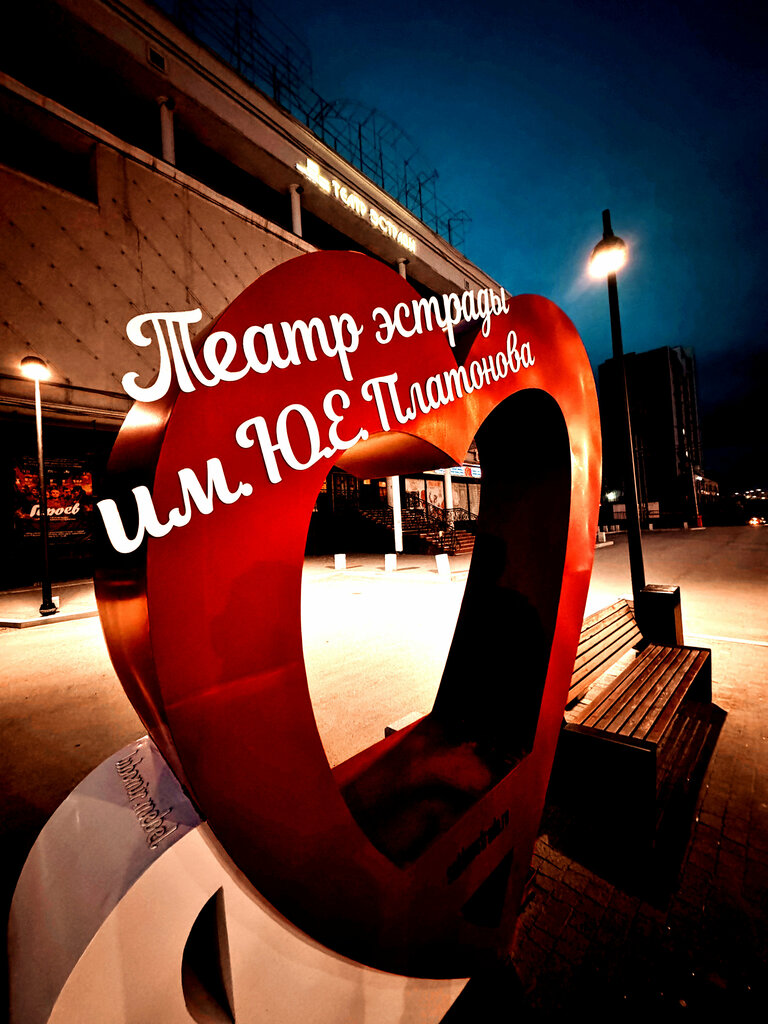 Theatre Государственный театр эстрады Республики Саха (Якутия), Yakutsk, photo