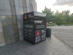 Благодарный шкаф (Leninsky Avenue, 6с3), aid collection point