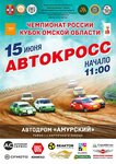 Автоспорт (3-ya Ostrovskaya ulitsa, 2Г/2), escuela deportiva