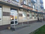 Галерея табака (Gagarina Street, 83), tobacco and smoking accessories shop