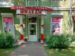 Miledi (Chaadaeva Street, 23), tienda de lencería y moda baño