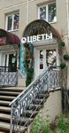 Эми& Мята (Zelyonaya ulitsa, 110) ، توصيل باقات الزهور