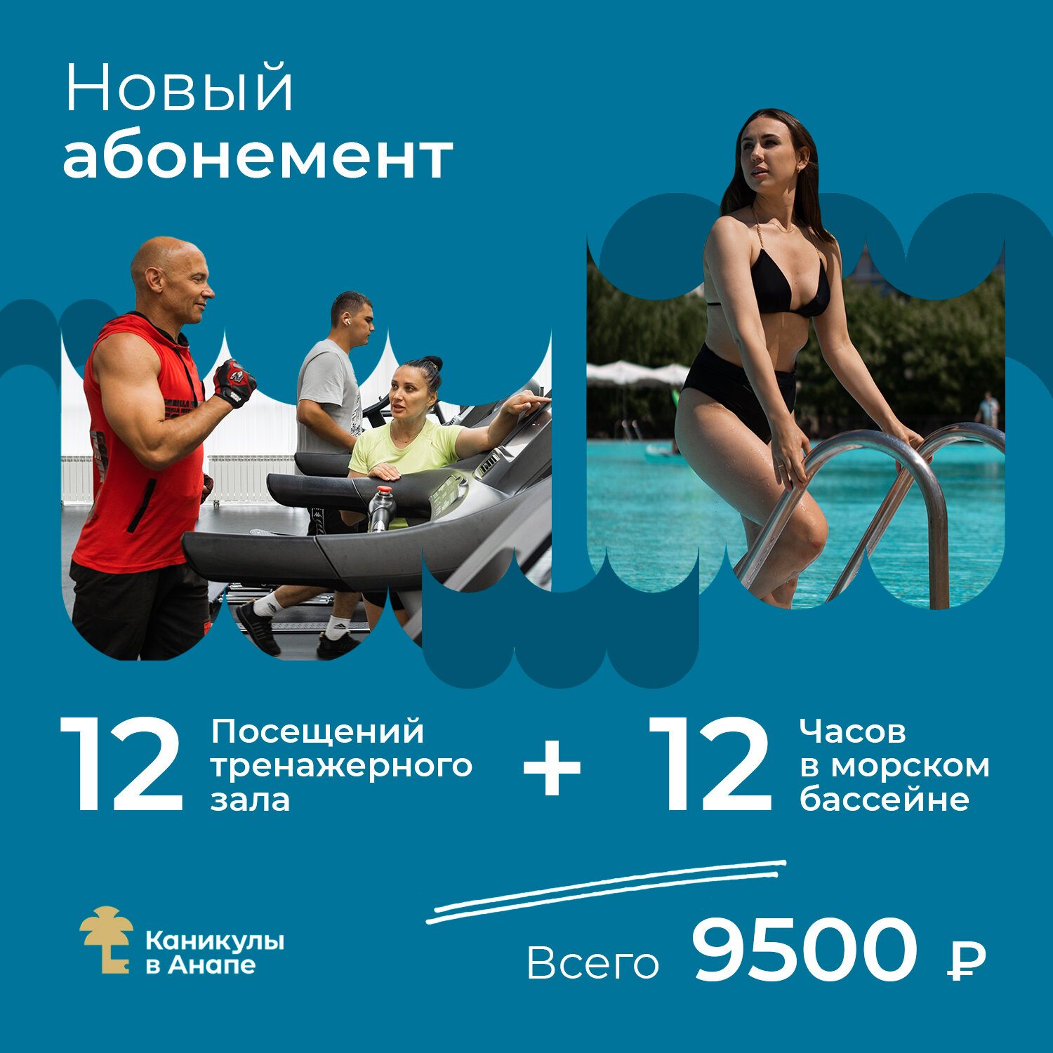 Фото Каникулы в Анапе