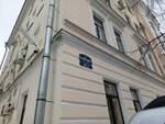 ИП Полоротов Н.С. (Radishcheva Street, 39В), construction company