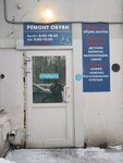 Ремонт обуви (Lenina Street, 102Вк2), shoes repair