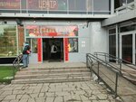 Китайский культурный центр (Ligovskiy Avenue, 174), museum