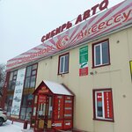Страховой брокер (ulitsa Borodina, 68/2), corredor de seguros