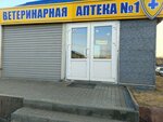 Agrovetzashchita (Kuznechnaya ulitsa, 14Е), veterinary pharmacy