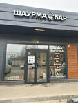Шаурма бар (Poperechnyy Drive, вл15), fast food
