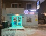 Tantana (ulitsa Komarova, 36), bebidas alcohólicas