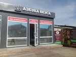 Азбука вкуса (Borsoeva Street, 2Ак5), productos ultracongelados
