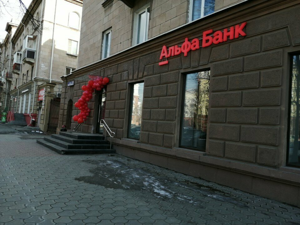 Bank Joint Stock Company Alfa-bank, Nizhniy Tagil, photo
