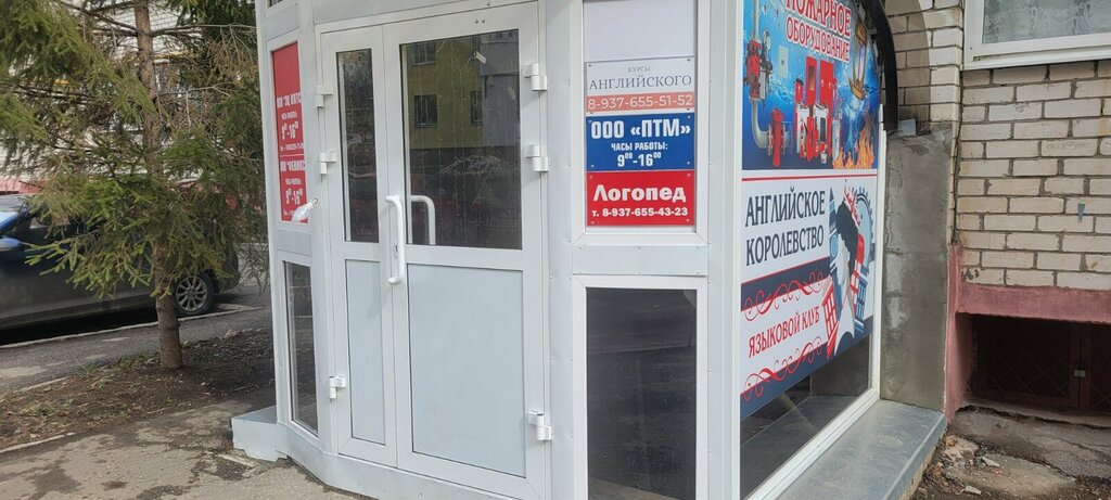 Speech therapists Логопеды, Samara, photo