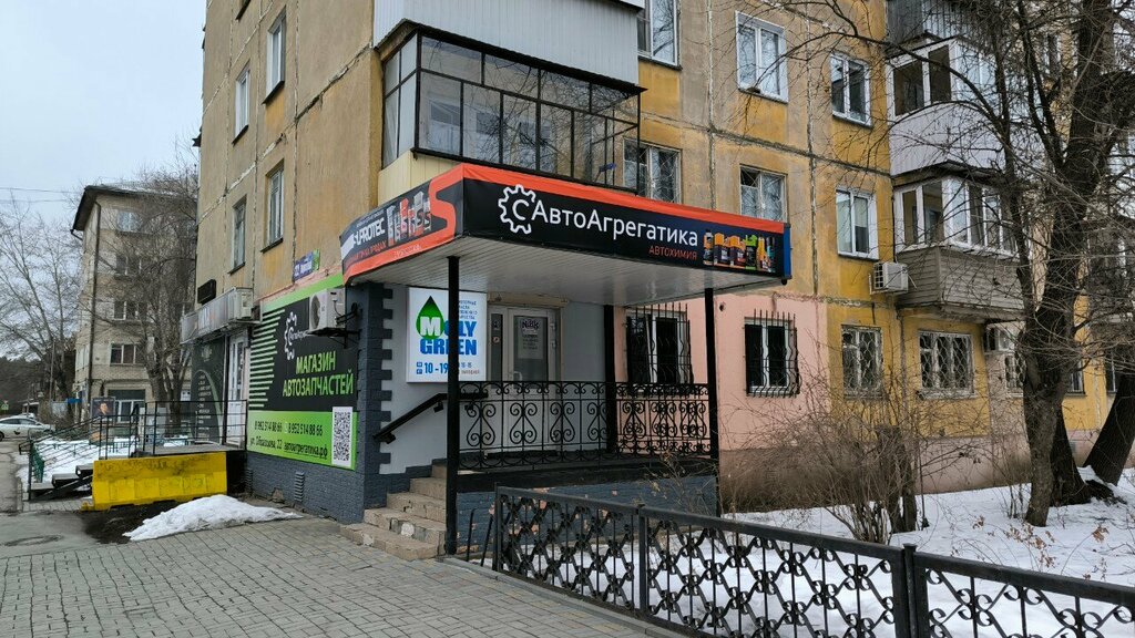 Auto parts and auto goods store AvtoAgregatika, Chelyabinsk, photo