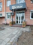 Flowers with love (Gazety Krasnoyarskiy Rabochiy Avenue, 45), flower shop
