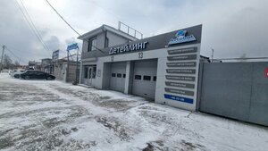 Avtobot (Irkutsk, ulitsa Rozy Lyuksemburg, 133), car service, auto repair