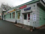 Нужные вещи (Studyony Drive, 7Г), household goods and chemicals shop