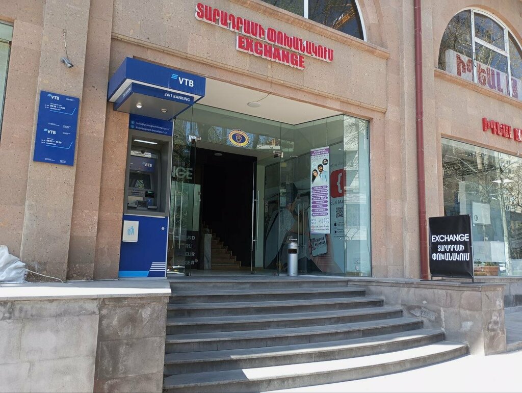 Currency exchange Обмен валюты, Yerevan, photo