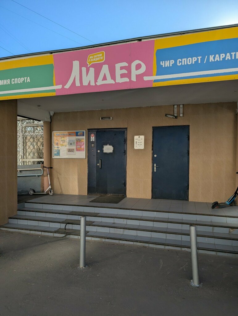Sports club Lider, Moscow, photo