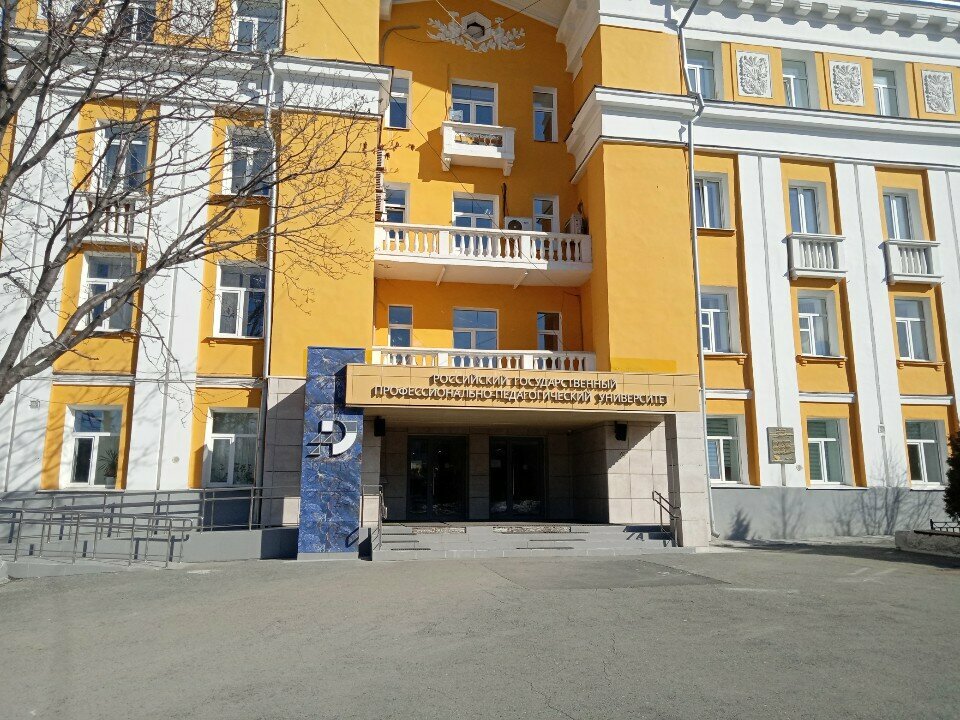 Education infrastructure Rossiysky gosudarstvenny professionalno-pedagogichesky universitet, Yekaterinburg, photo
