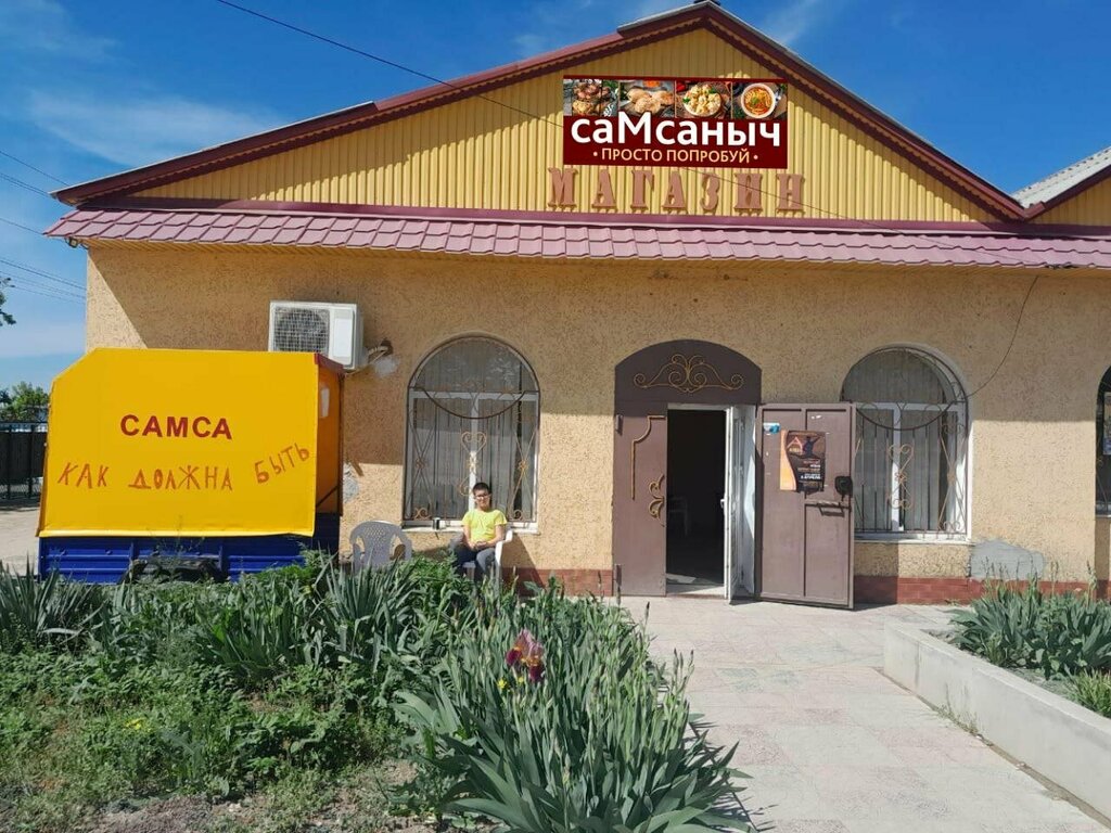 Fast food Самса, Republic of Crimea, photo
