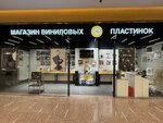 Mir vinila (Schyolkovskoye Highway, 75), music store