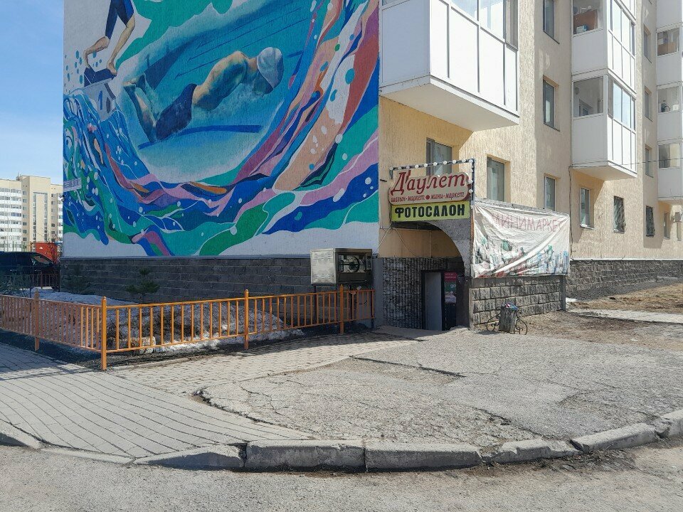 Water store Aqua Express, Astana, photo