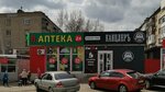 В. аптека (ulitsa Batova, 6А) ، صيدلية