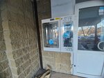 Третий кран (ulitsa Stepana Zlobina, 38/2), water store