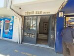 Yuncu Business Center (Izmir, Konak, Gazi Osman Pasha Boulevard, 64A), business center