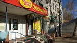 Зоомаркет (Vysotnaya Street, 4), tienda de animales