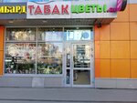 Q Store (Narodnogo Opolcheniya Street, 47к1с1), tobacco and smoking accessories shop