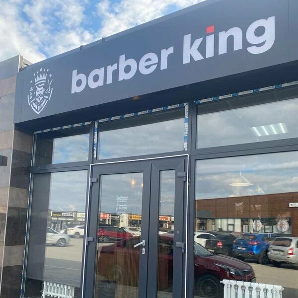 Barber King