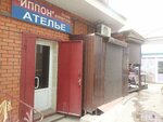 Иппон (Makhachkala, ulitsa Belinskogo, 1) ، محل خياطة