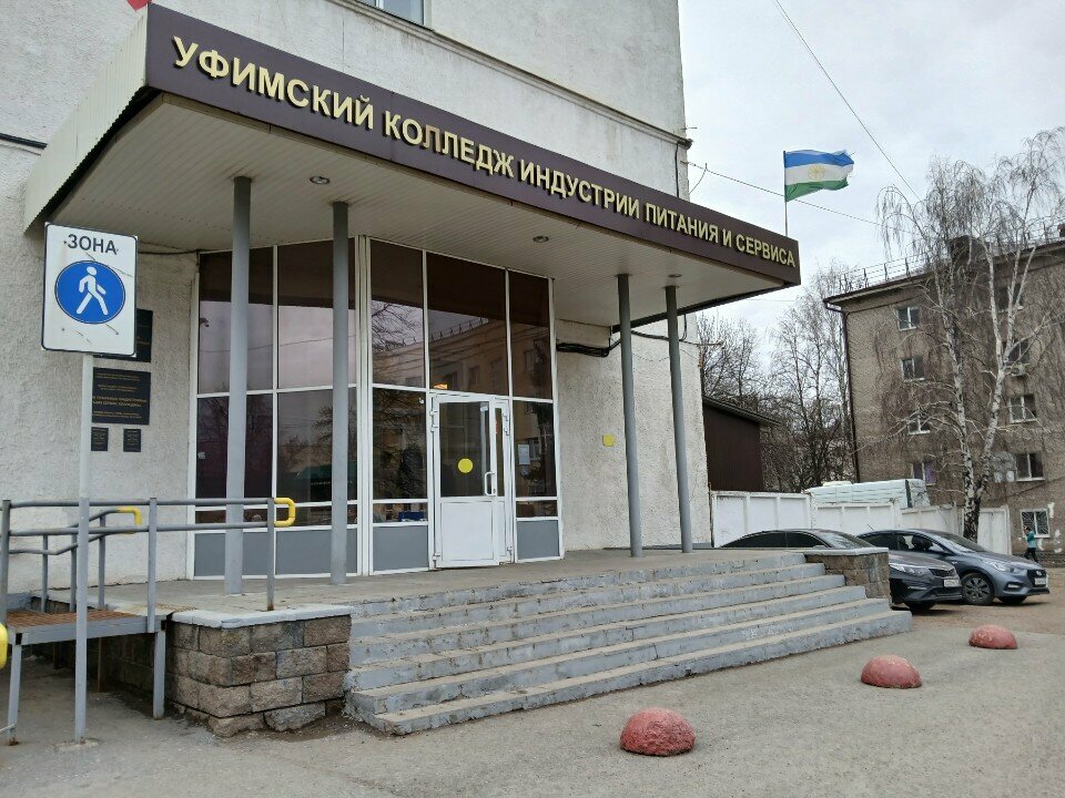 Centro de formación Uchebno-kursovoy kombinat obshchestvennogo pitaniya, , foto