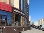 Avtosila (Shishkova Street, 146) ، متجر قطع غيار ولوازم السيارات