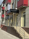 Территория красоты Катрин (vulica Kirava, 51), salón de belleza