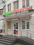 Овощи и фрукты (Minskaya ulitsa, 122/4), greengrocery