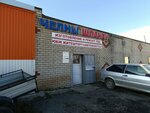 Челны шланги (Kazanskiy Avenue, 241) ، خراطيم وأنابيب