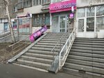 Wildberries (Amundsena Street, 68), point of delivery