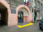 Институт бизнес-коммуникаций, кафедра рекламы и связи с общественностью (Mokhovaya Street, 26Б) ، كلية، جامعة