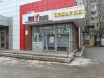 Как у мамы (ulitsa Yuriya Gagarina, 31/2), bakery