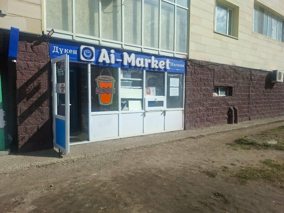 Payment terminal Kassa 24, Astana, photo