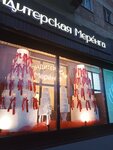 Merenga (Gagarina Street, 26), confitería