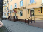 Vse Svoi (Gagarina Street, 10/20), coffee shop