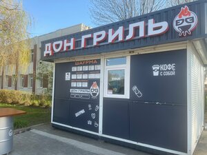 Дон Гриль (Magiliowskaja voblasc, Cherykaw, vulica Dzmitryjevaj), fast food